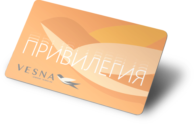 привелегия